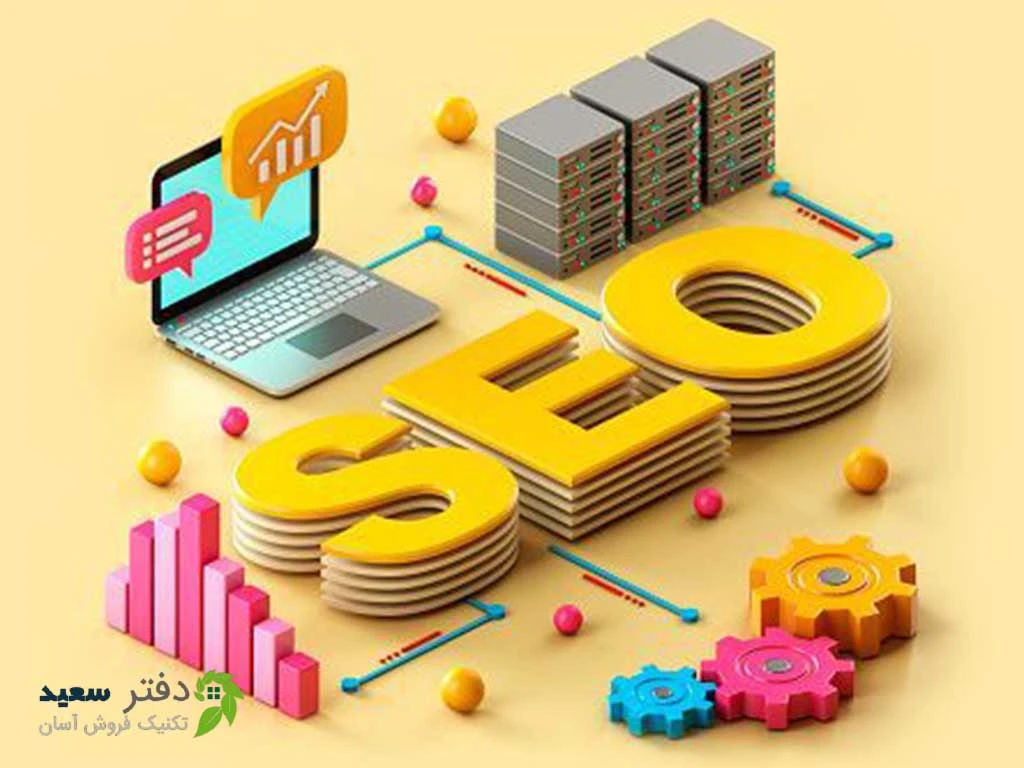 سئو سایت