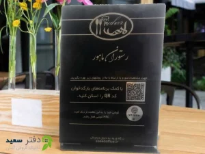 راهنمای استفاده از منو دیجیتال | مراحل و نکات ضروری