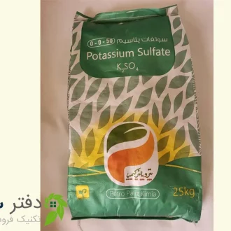 سولفات پتاسیم پتروپالیز کیمیا