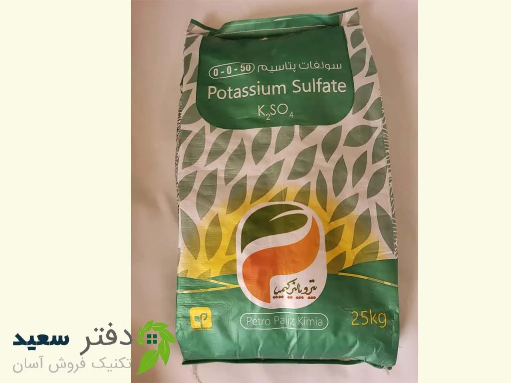سولفات پتاسیم پتروپالیز کیمیا