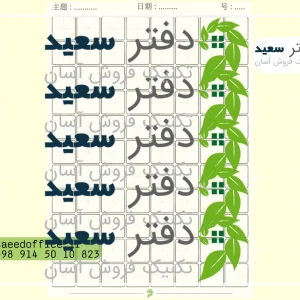 دفتر چینی 2 (1) دفتر تمرین زبان چینی 80 برگ | خنزه و کارکتر