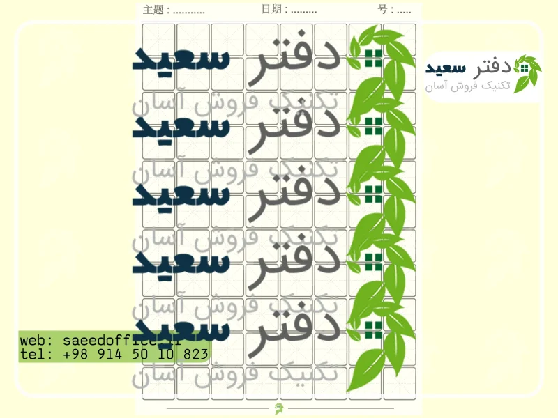 دفتر چینی 2 (1) دفتر تمرین زبان چینی 80 برگ | خنزه و کارکتر