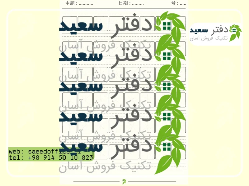 دفتر چینی1 (1) دفتر تمرین زبان چینی 80 برگ | خنزه و کارکتر