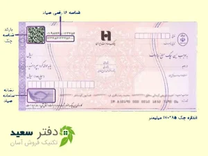چک صیادی بانک ها