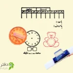 پک مهر آموزشی ساعت، محور، جدول ضرب