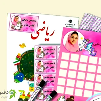 برچسب اختصاصی کتاب و لوازم تحریر