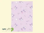 جلد دفترچه لغت فارسی