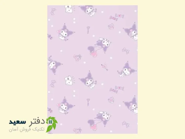 جلد دفترچه لغت فارسی