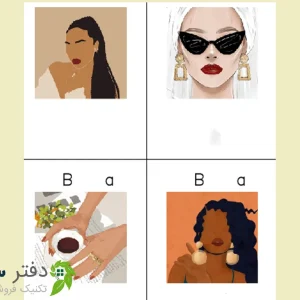 Untitled00-1 بک گراند دیجیتال اکسسوری