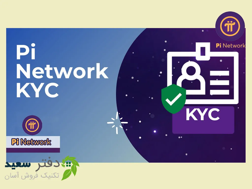 ارز پای نتورک (Pi Network)