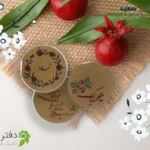 تگ شب یلدا دایره‌ای
