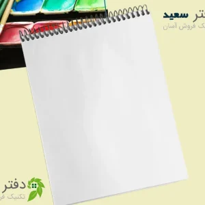 دفتر آبرنگ آ4