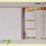 دفتر اندازه گیری خیاطی