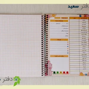 دفتر اندازه گیری خیاطی