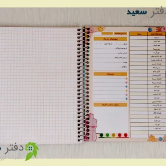 دفتر اندازه گیری خیاطی