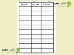 دفتر لغت کره ای