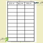 دفتر لغت کره ای