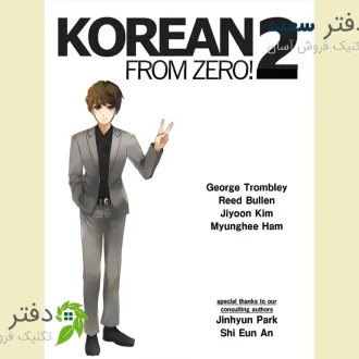 korean from zero 2