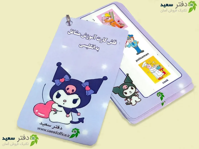 فلش کارت آموزش مشاغل به انگلیسی