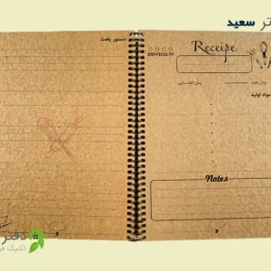 دفتر آشپزی