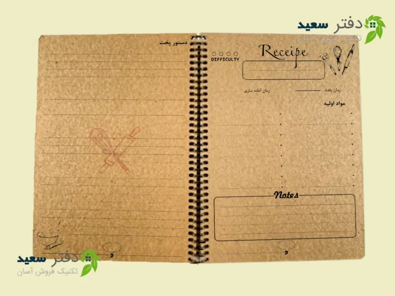 دفتر آشپزی