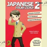 2 Japanese From Zero