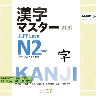 کانجی N2