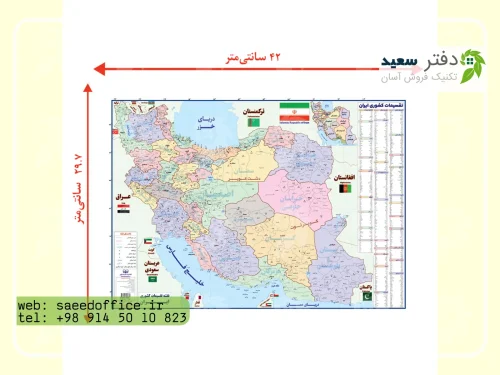 ایران-لمینت نقشه ایران