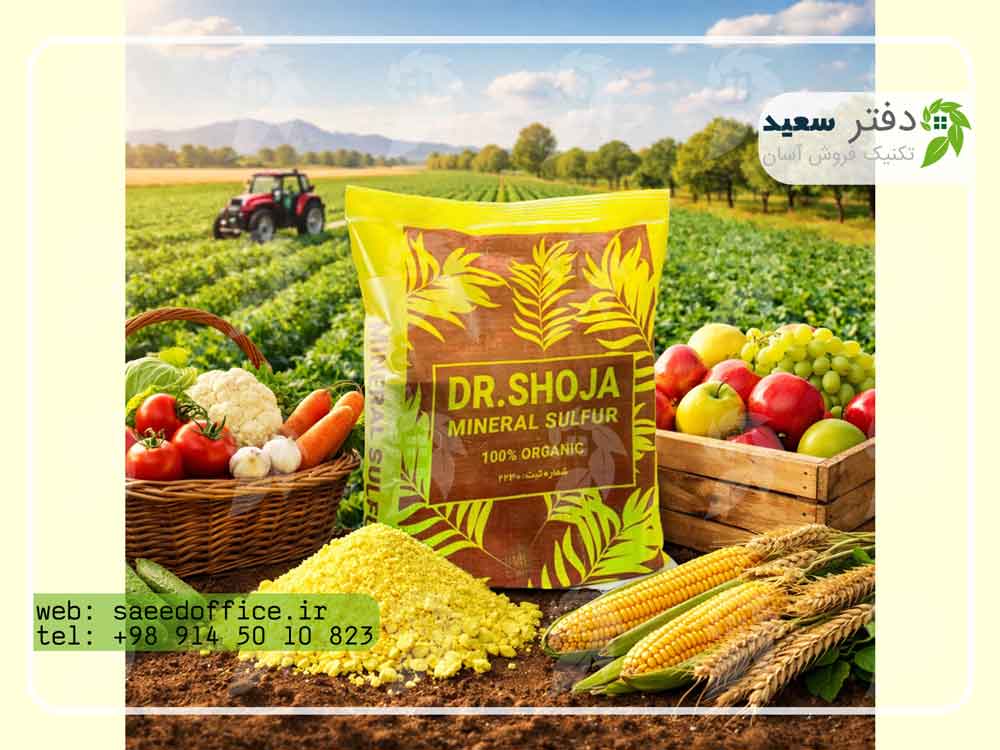 گوگرد دکتر شجاع