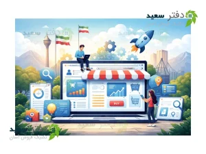 طراحی سایت در مراغه