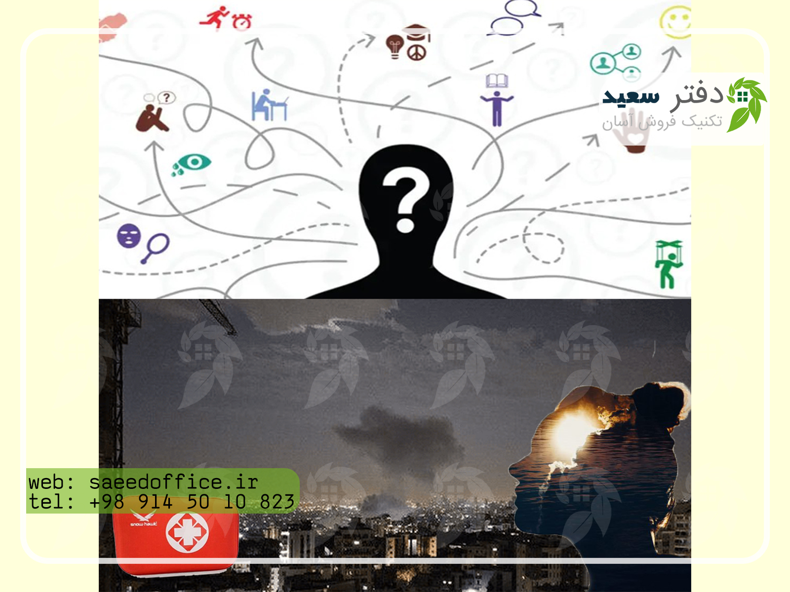 روانشناسی جنگ