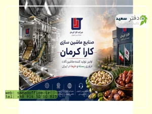 کارا کرمان