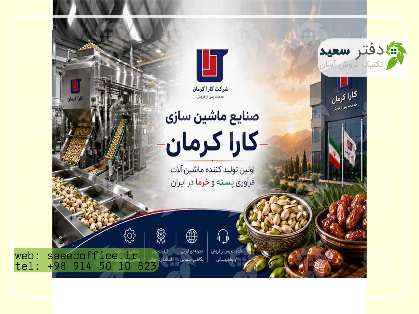 کارا کرمان