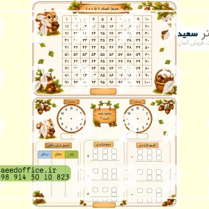 وایت برد آموزشی پایه دوم
